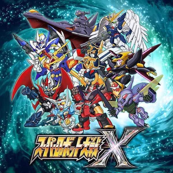 《超级机器人大战X/Super Robot Wars X》+5DLC 中文版整合XCI下载
